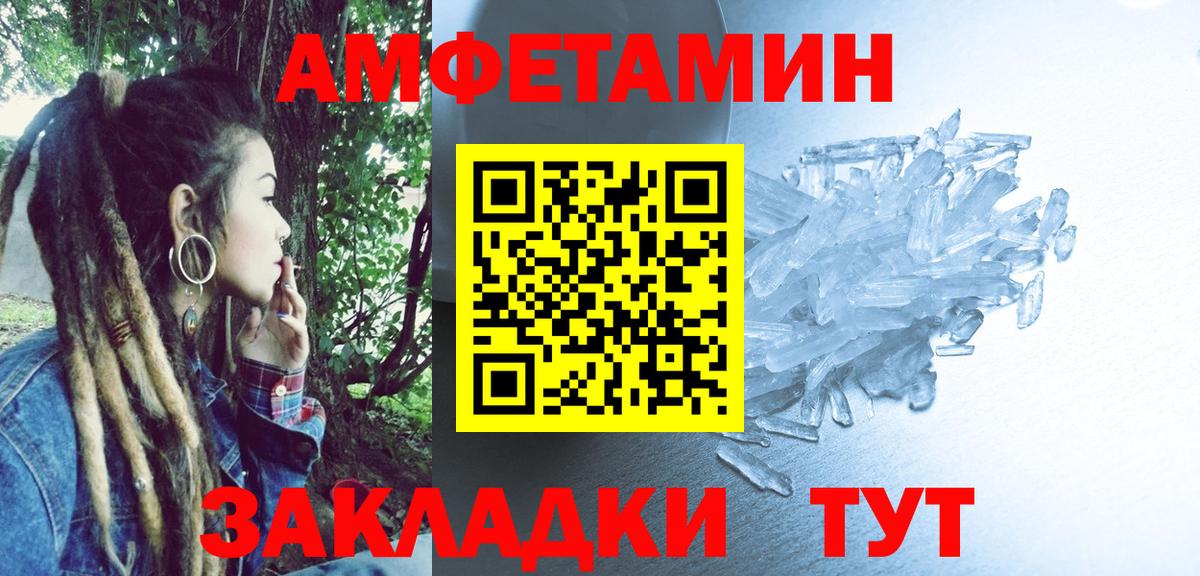 АМФ Розовый  Вход с VPN  АМФЕТАМИН  Дивногорск 