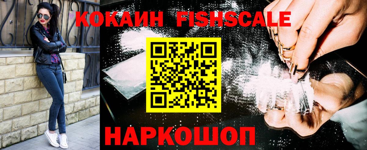 COCAIN Перу Дивногорск