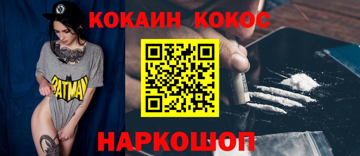 Cocaine Перу  Вход с VPN  Дивногорск  Cocaine 98% 