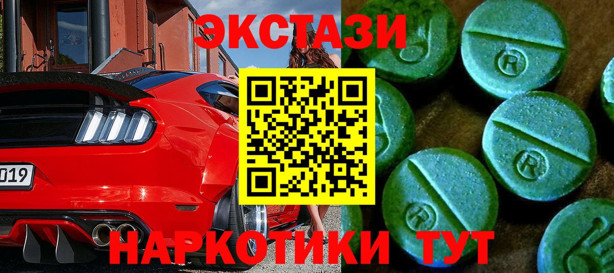 Экстази Cube Дивногорск