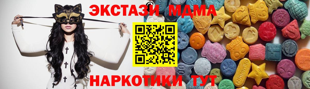 Дивногорск  ЭКСТАЗИ  Вход с VPN  ЭКСТАЗИ таблы  ЭКСТАЗИ 280 MDMA 