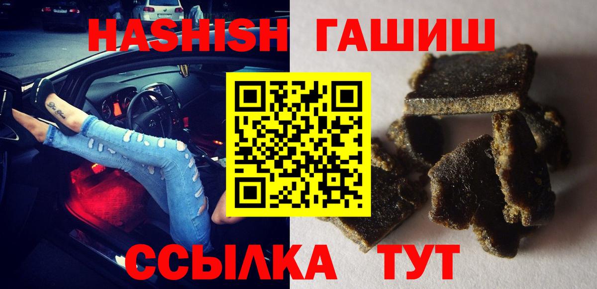 ГАШ  ГАШ 40% ТГК  Вход с VPN  Гашиш ice o lator  Дивногорск 