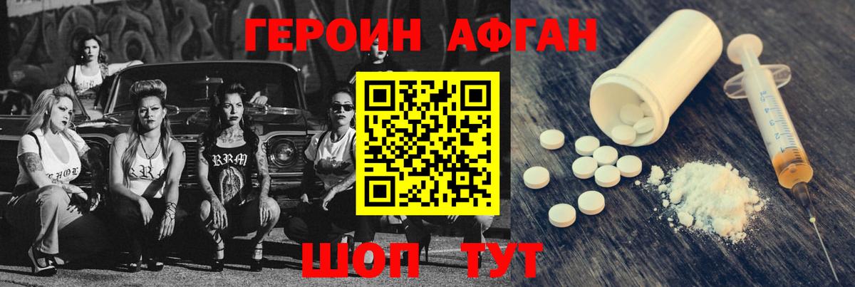 Героин Heroin  Вход с VPN  ГЕРОИН  Дивногорск 