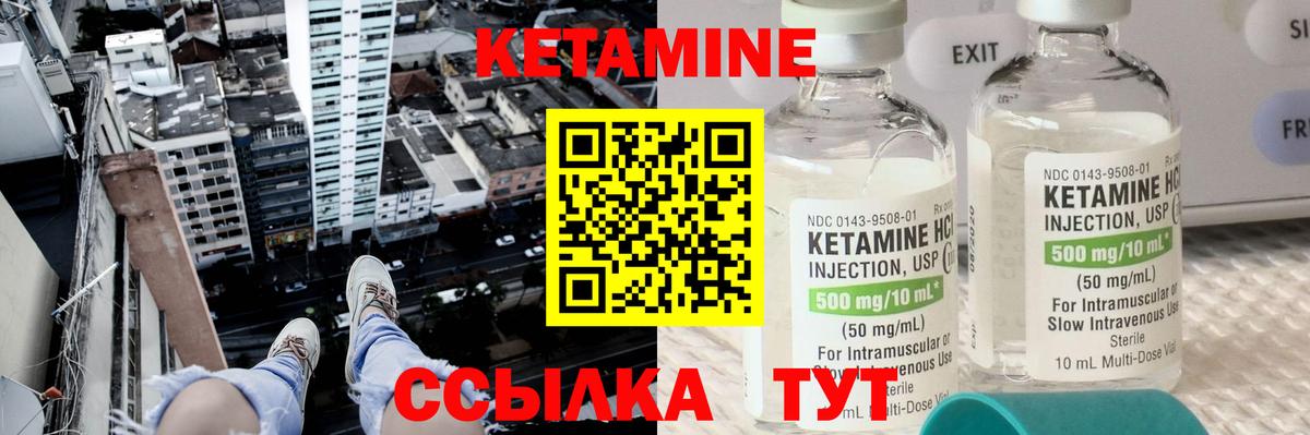 КЕТАМИН ketamine Дивногорск
