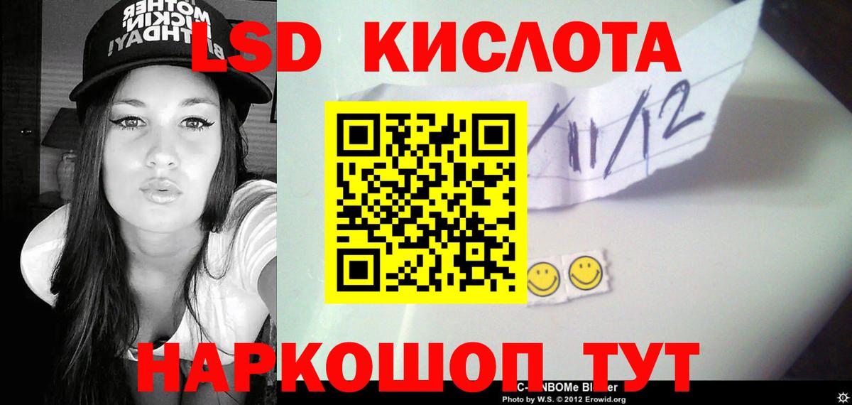ЛСД экстази кислота Дивногорск