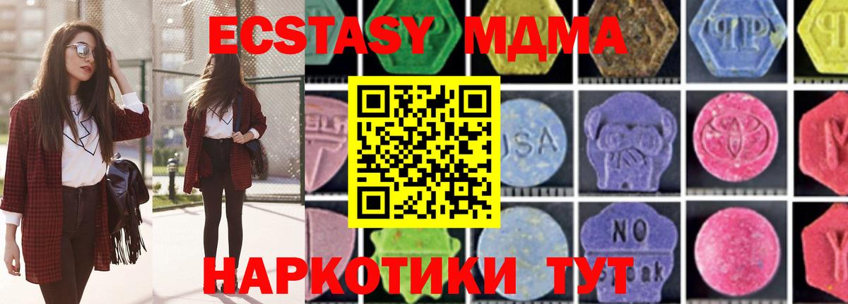 MDMA VHQ  Вход с VPN  Дивногорск  МДМА VHQ 