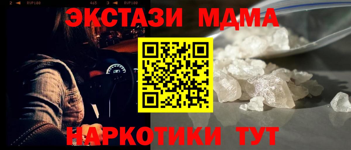 MDMA crystal Дивногорск