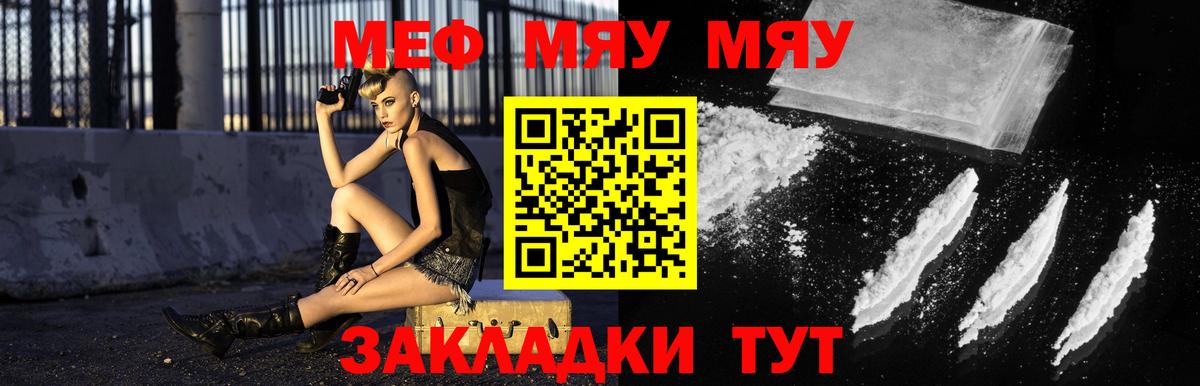 Меф мяу мяу кристаллы Дивногорск