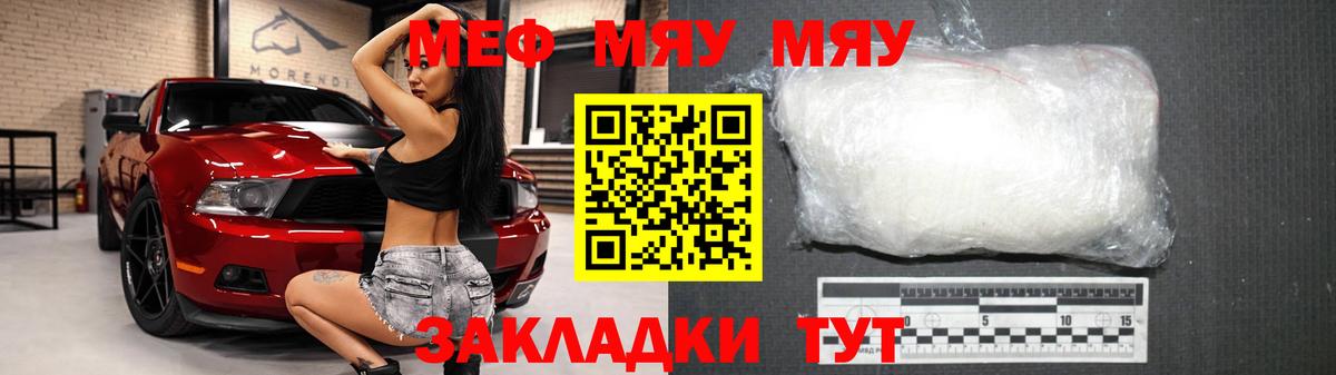 Дивногорск  Мефедрон 4 MMC  МЕФ mephedrone  Вход с VPN 