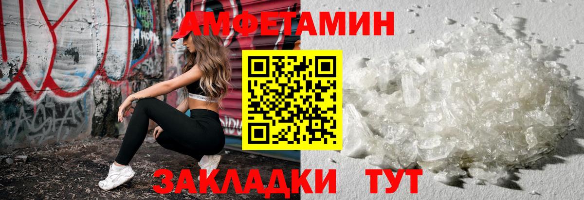 МЕТАМФЕТАМИН мет  МЕТАМФЕТАМИН мет  Дивногорск  Вход с VPN 
